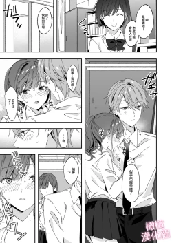 Page 51 of senpai to no sekkusu no koto bakari kangaeru yō ni natte shimatta watashi wa…｜净想着和前辈翻云覆雨的我…