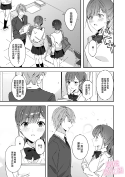 Page 5 of senpai to no sekkusu no koto bakari kangaeru yō ni natte shimatta watashi wa…｜净想着和前辈翻云覆雨的我…