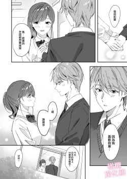 Page 60 of senpai to no sekkusu no koto bakari kangaeru yō ni natte shimatta watashi wa…｜净想着和前辈翻云覆雨的我…