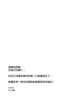 Page 61 of senpai to no sekkusu no koto bakari kangaeru yō ni natte shimatta watashi wa…｜净想着和前辈翻云覆雨的我…