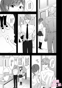 Page 7 of senpai to no sekkusu no koto bakari kangaeru yō ni natte shimatta watashi wa…｜净想着和前辈翻云覆雨的我…