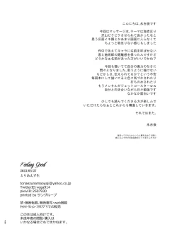 Page 27 of Feeling Good