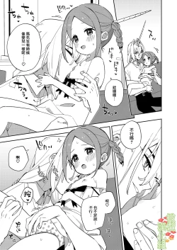 Page 14 of Unicorn wa Shoujo to Kurashitai​ | 独角兽想要和少女一起生活