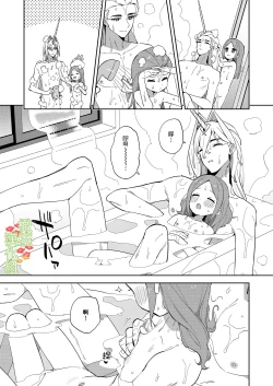 Page 20 of Unicorn wa Shoujo to Kurashitai​ | 独角兽想要和少女一起生活