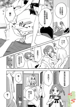Page 4 of Unicorn wa Shoujo to Kurashitai​ | 独角兽想要和少女一起生活