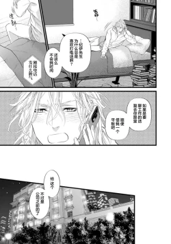 Page 192 of 爸爸是性欲代餐