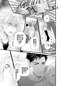 Page 202 of 爸爸是性欲代餐