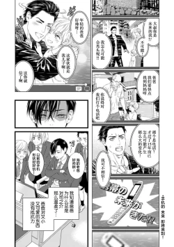 Page 20 of 爸爸是性欲代餐