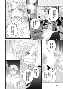 Page 240 of 爸爸是性欲代餐