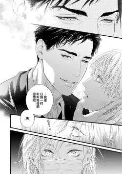 Page 244 of 爸爸是性欲代餐