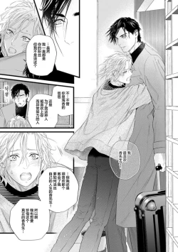 Page 324 of 爸爸是性欲代餐