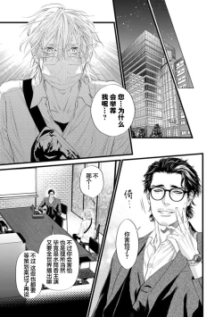 Page 71 of 爸爸是性欲代餐