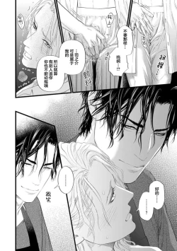 Page 99 of 爸爸是性欲代餐