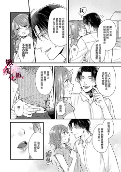 Page 18 of tosiue no kare ha ama ku ida ku。～XX saisa no yara sii zyouzi~0103