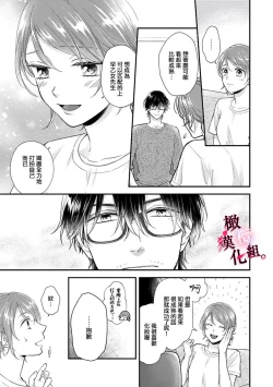 Page 47 of tosiue no kare ha ama ku ida ku。～XX saisa no yara sii zyouzi~0103