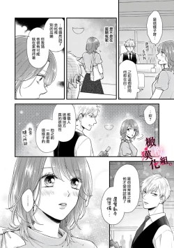 Page 52 of tosiue no kare ha ama ku ida ku。～XX saisa no yara sii zyouzi~0103