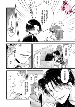 Page 56 of tosiue no kare ha ama ku ida ku。～XX saisa no yara sii zyouzi~0103