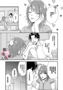 Page 5 of tosiue no kare ha ama ku ida ku。～XX saisa no yara sii zyouzi~0103