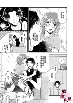 Page 61 of tosiue no kare ha ama ku ida ku。～XX saisa no yara sii zyouzi~0103