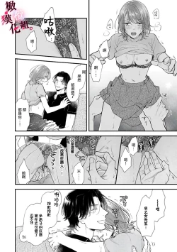 Page 62 of tosiue no kare ha ama ku ida ku。～XX saisa no yara sii zyouzi~0103