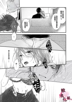 Page 63 of tosiue no kare ha ama ku ida ku。～XX saisa no yara sii zyouzi~0103