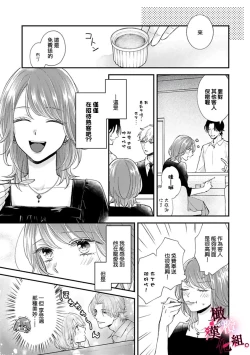 Page 81 of tosiue no kare ha ama ku ida ku。～XX saisa no yara sii zyouzi~0103