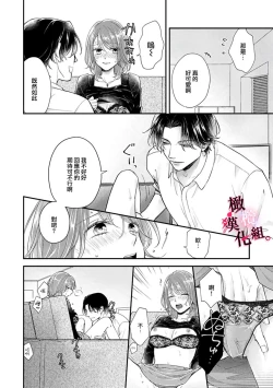 Page 90 of tosiue no kare ha ama ku ida ku。～XX saisa no yara sii zyouzi~0103