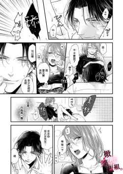 Page 93 of tosiue no kare ha ama ku ida ku。～XX saisa no yara sii zyouzi~0103