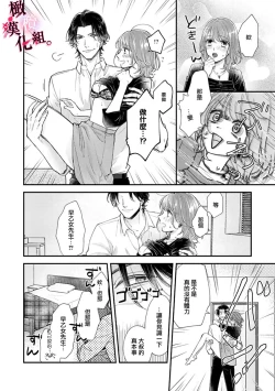 Page 96 of tosiue no kare ha ama ku ida ku。～XX saisa no yara sii zyouzi~0103