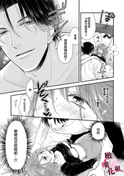 Page 97 of tosiue no kare ha ama ku ida ku。～XX saisa no yara sii zyouzi~0103