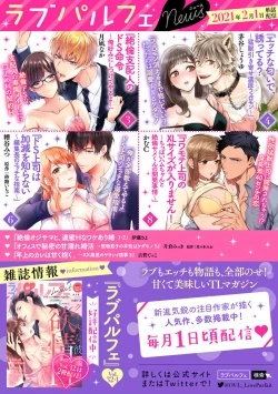 Page 98 of tosiue no kare ha ama ku ida ku。～XX saisa no yara sii zyouzi~0103