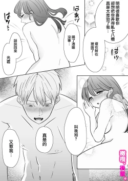 Page 21 of honjitsu, kōhai yamemasu.｜今天、我不做后辈