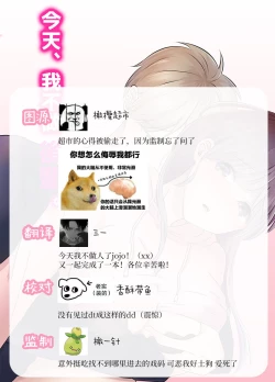 Page 41 of honjitsu, kōhai yamemasu.｜今天、我不做后辈