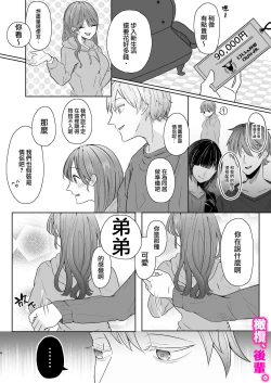 Page 4 of honjitsu, kōhai yamemasu.｜今天、我不做后辈