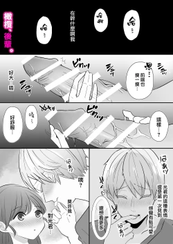 Page 7 of honjitsu, kōhai yamemasu.｜今天、我不做后辈