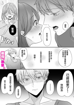 Page 9 of honjitsu, kōhai yamemasu.｜今天、我不做后辈