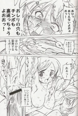 Page 14 of Pretty x Pretty