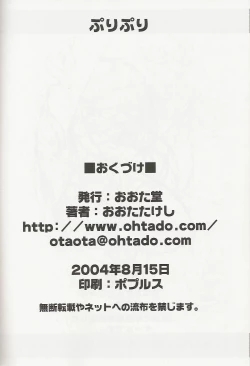 Page 23 of Pretty x Pretty