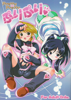 (C66) [OHTADO (Oota Takeshi)] Pretty x Pretty (Futari wa Precure [Pretty Cure]‎)