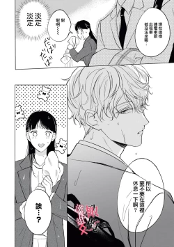 Page 10 of Kawai sugiru Kouhai, Jitsu wa Mechakucha xx deshita.~0102