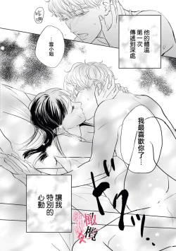 Page 36 of Kawai sugiru Kouhai, Jitsu wa Mechakucha xx deshita.~0102