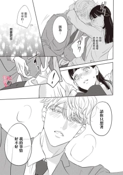 Page 60 of Kawai sugiru Kouhai, Jitsu wa Mechakucha xx deshita.~0102