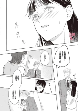 Page 61 of Kawai sugiru Kouhai, Jitsu wa Mechakucha xx deshita.~0102