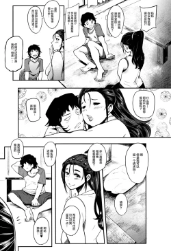 Page 111 of ちゅっぽん女の吸引奉仕
