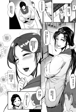Page 134 of ちゅっぽん女の吸引奉仕