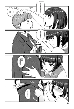 Page 29 of ちゅっぽん女の吸引奉仕
