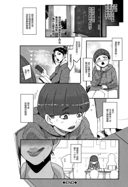 Page 87 of ちゅっぽん女の吸引奉仕