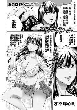 Page 281 of hasebe souutsu collection