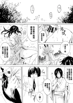 Page 421 of hasebe souutsu collection