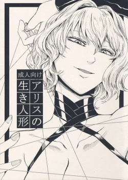 Page 448 of hasebe souutsu collection